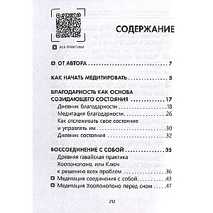 Es esmu pārpilnībā. Meditācijas un prakses finanšu brīvības sasniegšanai