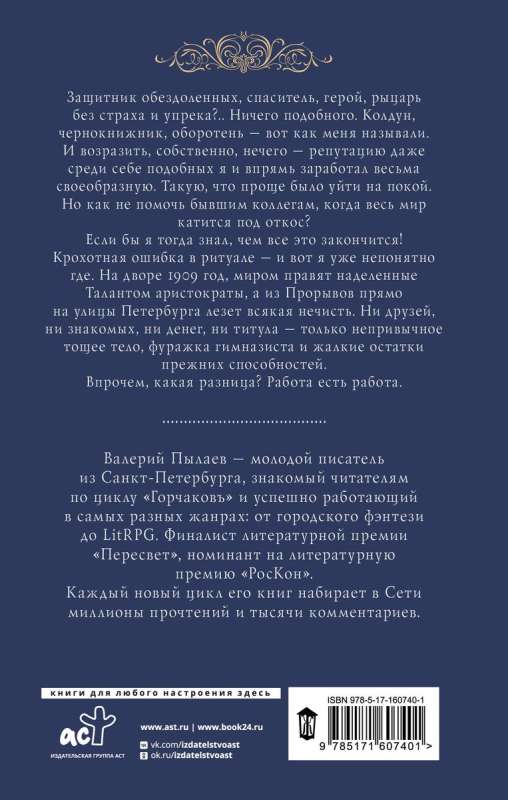 Vilki. Gimnāzija Nr. 6