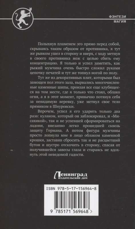 Atgriešanās klanā