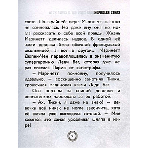 Jauni Ledi Bug un Superkaķa piedzīvojumi