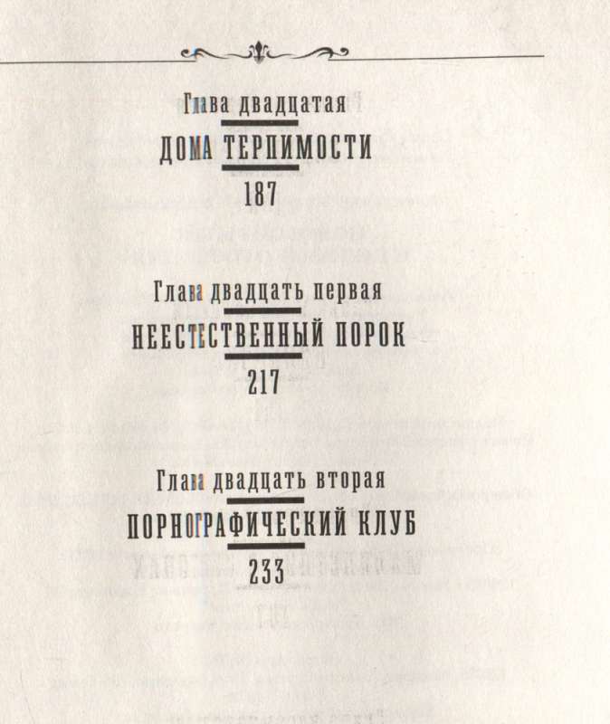 Dzimuma tirgus un dzimuma attiecības