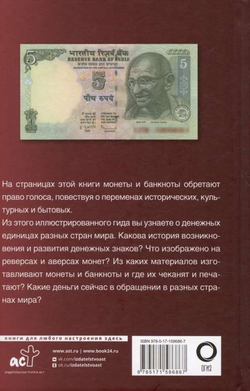 Nauda. Ilustrēts ceļvedis
