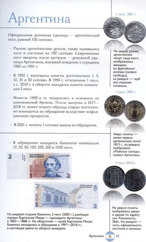 Nauda. Ilustrēts ceļvedis
