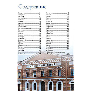 Nauda. Ilustrēts ceļvedis