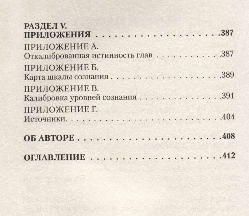Skats sevī. Acs, no kuras nekas nav slēpts