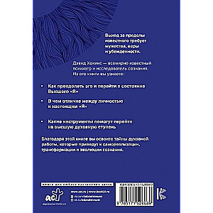 Skats sevī. Acs, no kuras nekas nav slēpts