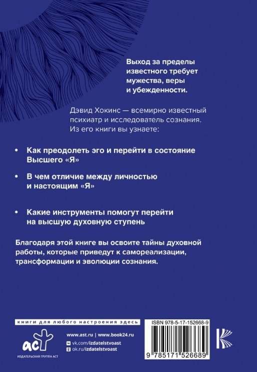 Skats sevī. Acs, no kuras nekas nav slēpts