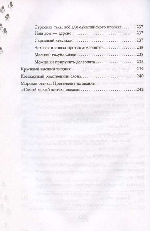 Evolūcijas kaprīzes