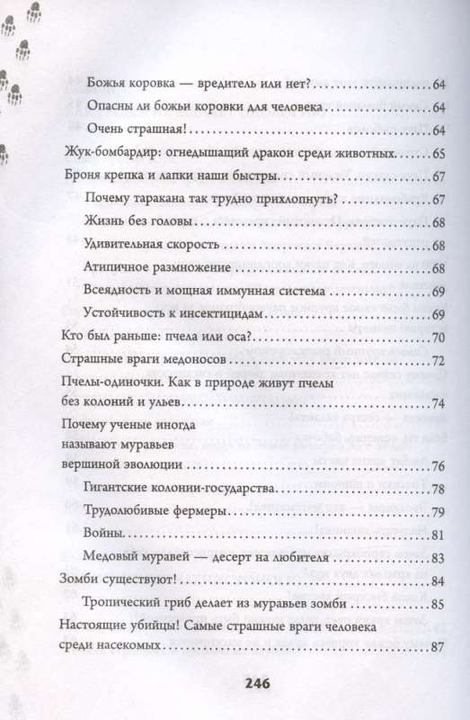 Evolūcijas kaprīzes