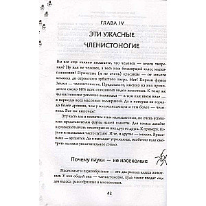 Evolūcijas kaprīzes
