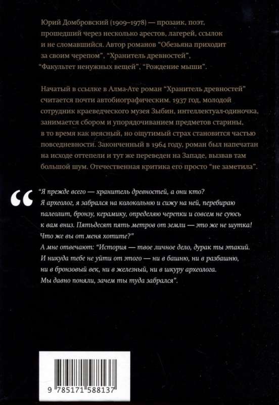 Senlietu glabātājs