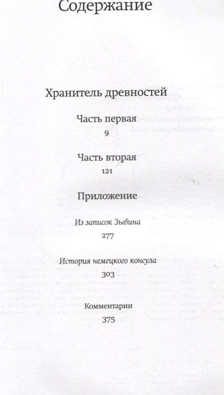 Senlietu glabātājs