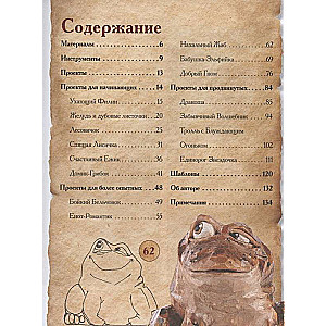 Gnomi, troļļi un mītiski radījumi: 15 soli pa solim kokgriezuma projekti visiem