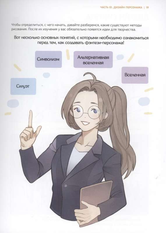Рисуем в стиле вебтун с Monable. Свет и цвет