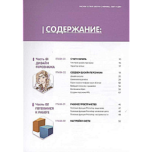 Рисуем в стиле вебтун с Monable. Свет и цвет