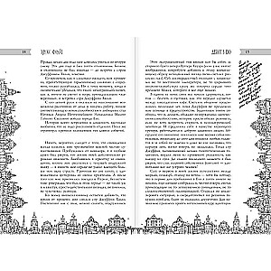 Čužaks (reprinta izdevums)