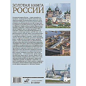Zelta grāmata Krievijai