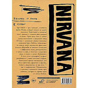 Kurt Kobains. Nirvana līdera personīgie dienasgrāmatas