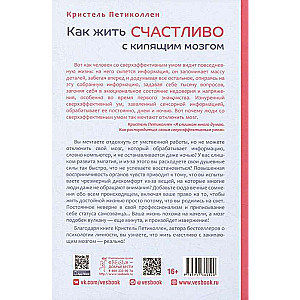 Kā dzīvot laimīgi ar vārdojošām smadzenēm