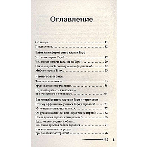 Par Tarot kā valodu. Psiholoģiskas piezīmes tarologam