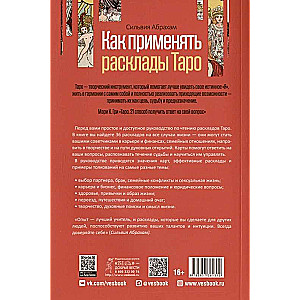 Kā pielietot Tarot izkārtojumus. Iegūstiet atbildi uz jebkuru jautājumu
