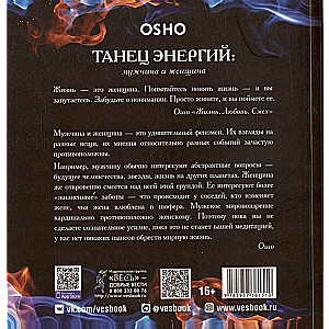Enerģiju deja: vīrietis un sieviete