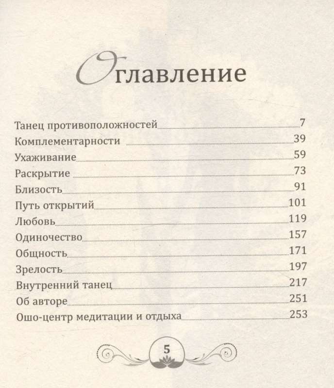 Enerģiju deja: vīrietis un sieviete