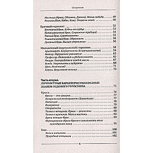 Formula jūsu dzīvei. Kāpēc viss piepildās pēc Strukturālā horoskopa. 2. izdevums