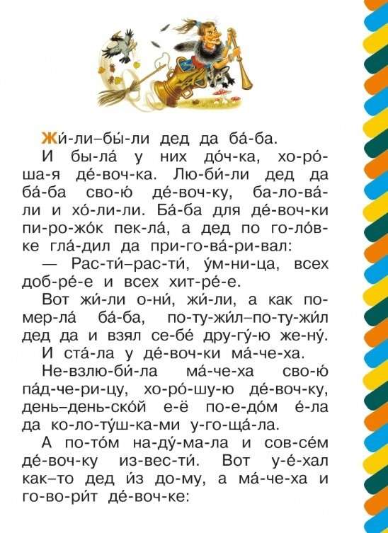 Baba-Jaga