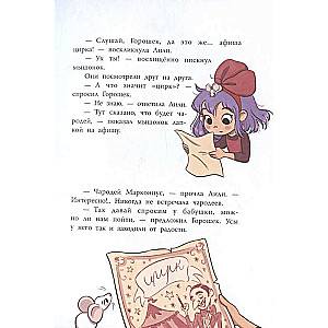Raganiņa Lili. Grandiozais bēgšana