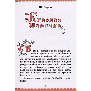 Krāsainā zieda. Pasakas un stāsti