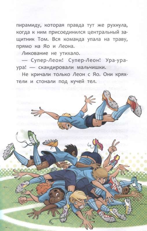 Futbola akadēmija. Svarīgs lēmums