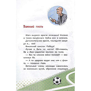 Futbola akadēmija. Svarīgs lēmums