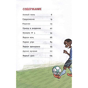 Futbola akadēmija. Svarīgs lēmums