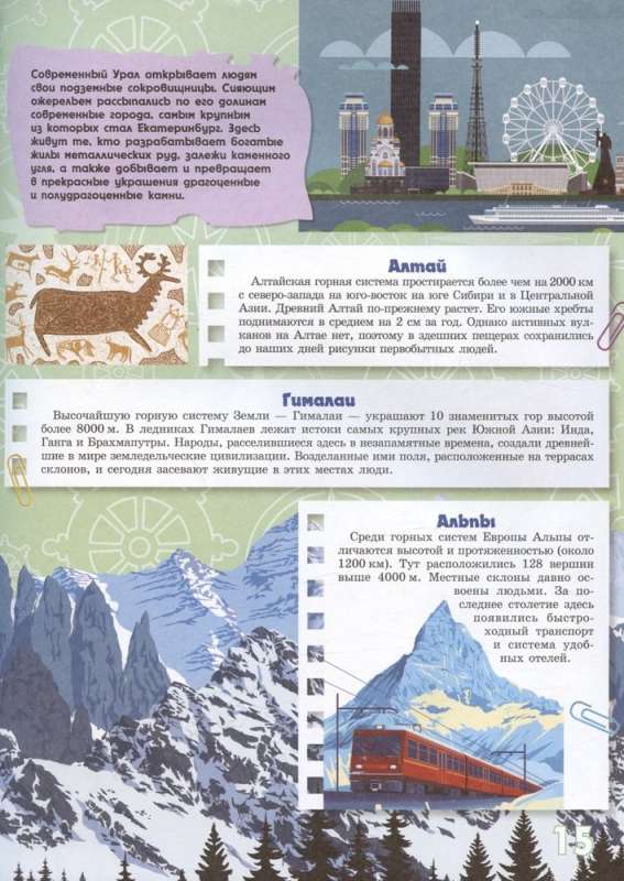 Lielais pasaules atlants zēniem ar paplašināto realitāti