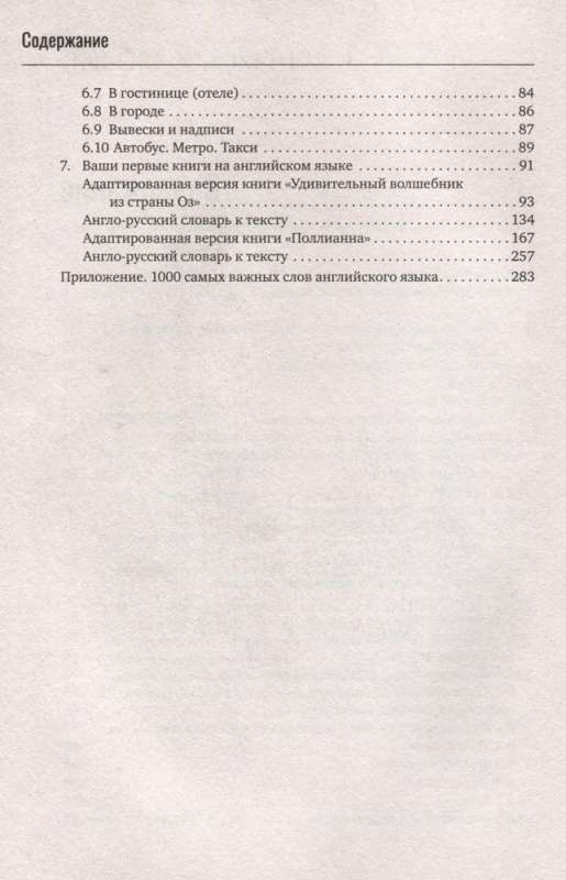 Angļu valoda iesācējiem. Pamata kurss