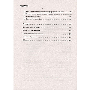 The Perfect English Grammar Workbook. Bezuprečna angļu gramatika