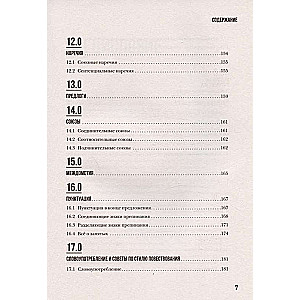 The Perfect English Grammar Workbook. Bezuprečna angļu gramatika