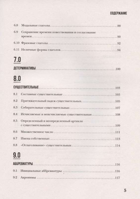The Perfect English Grammar Workbook. Bezuprečna angļu gramatika