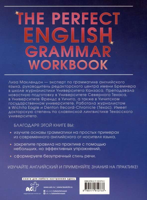 The Perfect English Grammar Workbook. Bezuprečna angļu gramatika