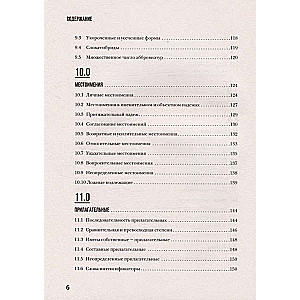 The Perfect English Grammar Workbook. Bezuprečna angļu gramatika