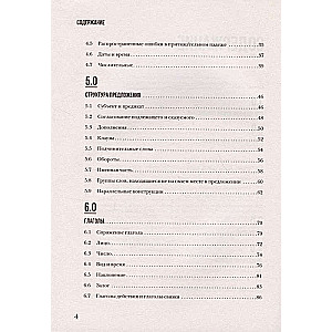 The Perfect English Grammar Workbook. Bezuprečna angļu gramatika