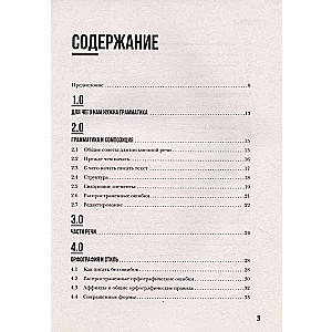 The Perfect English Grammar Workbook. Bezuprečna angļu gramatika