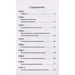Ukrainas valoda! Liels saprotams pašmācības materiāls. Viss detalizēti un pa plauktiem