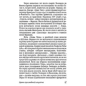 Noziedzīgā māksla. Vispazīstamākās stāsti