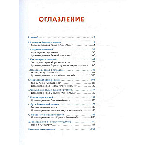 Smešariki. Kulta Visuma vēsture