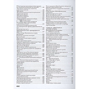 Arhitektūras vēsture. No pirmsvēstures līdz XVIII gadsimtam