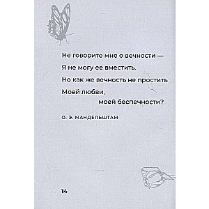 Sudraba gadsimts. Izvēlētā lirika ar ilustrācijām