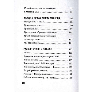 Noķer, ja vari. Bērna attīstība no 1,5 gadiem līdz 4 gadiem