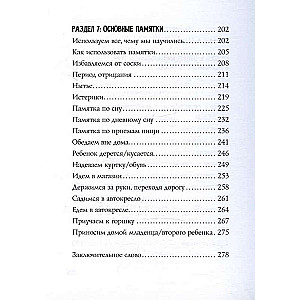 Noķer, ja vari. Bērna attīstība no 1,5 gadiem līdz 4 gadiem